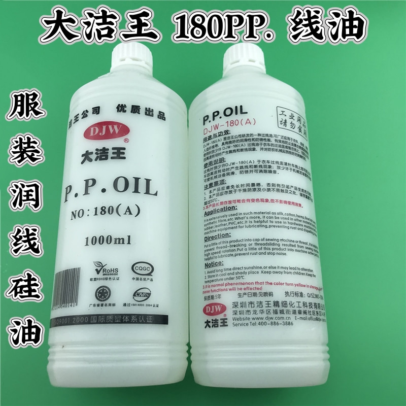 Sewing Thread Production - DJW DJW-180A Lubricating Oil Methyl Silicone
