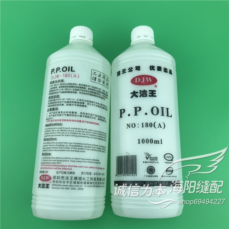 DJW DJW-180A Lubricating Oil M - مراجعة Sewing Thread Production وسعره
